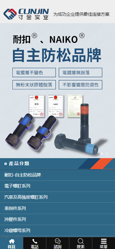 寸金实业 手机版