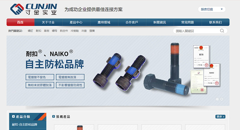 寸金实业 电脑版